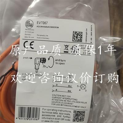 全新现货传感器 连接线EVT061/EVT062/EVT063/EVT067/EVT439质保