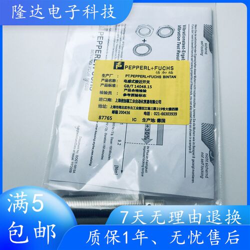 全新倍加福接近开关NBB8-18GM50-E3-V1-M NBB8-18GM50-E1-V1-M