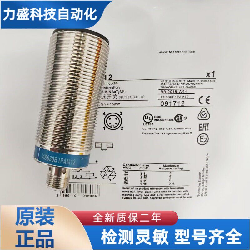 接近开关 XS612B1NAL2 XS618B1PAL2 XS630B1MAL2 XS608B1PAM12 - 实物图