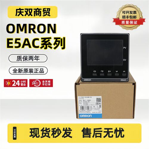欧姆龙温控器E5AC-RX3ASM-800 QX3ASM-808 CX3ASM-804 PR2ASM-831