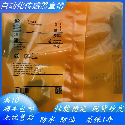 易福门IFM 接近开关感测器 IGS233 IGS240 IGS244 IGS246 IGS245