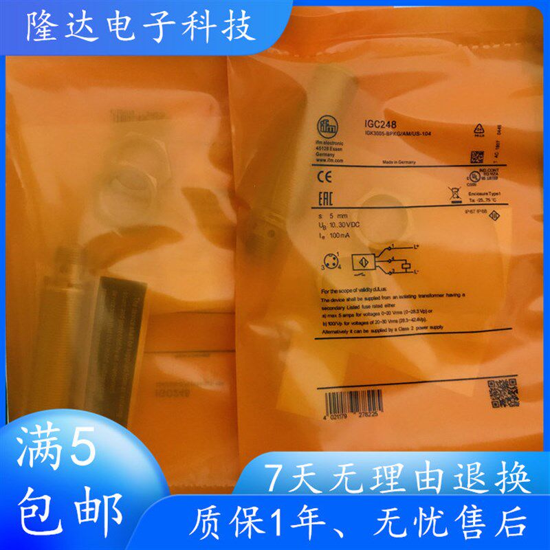 IFM易福门IGC248 IGC249 IGC250 IGC252 IGC258 IGC259传感器
