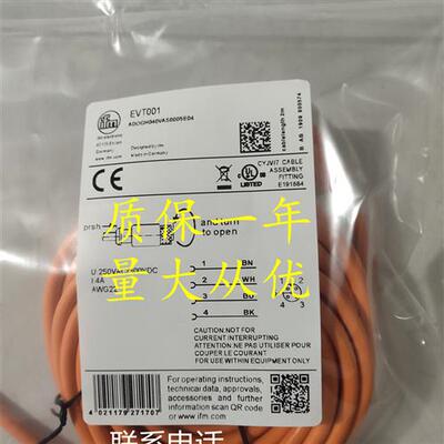 当天发货 现货 全新 EVT001 EVT002 EVT003 004 005 006 连接线