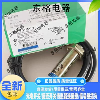 接近开关XS618B1PAL2 XS130BLPAL2 XS618B4MAL2 XTS130BLPAL2C