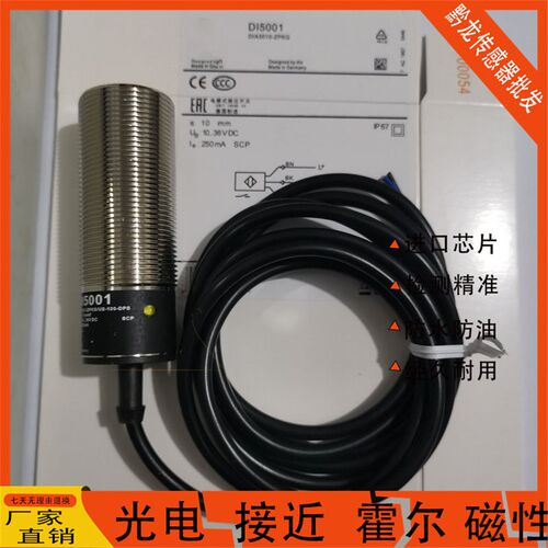 IFM易福门 感测器 DI5001 DI6001 DI5004 DI5005 DI5003 速度开关