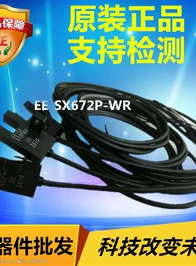 OMRONEE-SX672P-WR 1M PNP输出光电开关原装正品 假一罚十