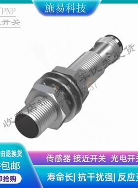 BALLUFF巴鲁夫接近开关BES05F9 BES M12MI-PSC40B-S04G-M02