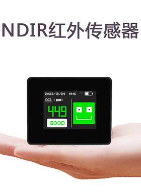 二氧化碳浓度检测仪器红外便携式车载室内CO2监测仪器WiFi远程看
