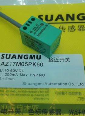 现货AZ17M05NK PB30 AZ17M05PK PNK M08PNK电动叉车限位接近开关
