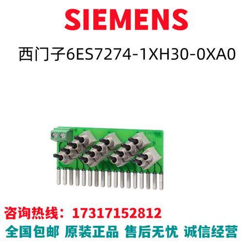 S7-1200模块6ES7274-1XH30-0XA0/6ES7274-1XH30-OXAO全新