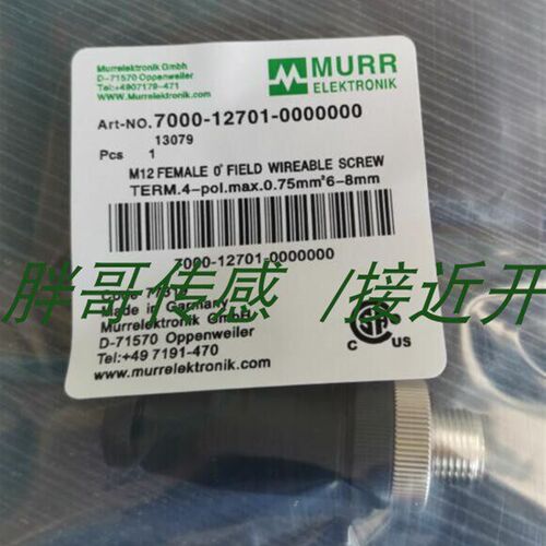 现货穆尔MURR 连接器 7356-12821-0000000   7356-12841-0000000