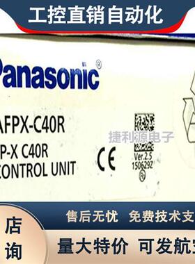 原装PLC可编程控制器AFPX-C40T/FP-XC40T AFPX-C40R/FP-XC40R