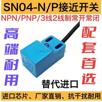 IQE17-05NPSKW2S方型接近开关三线高品质现货秒发型号齐全