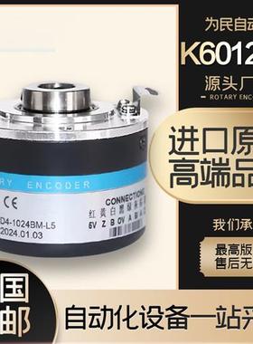 K6012D4-1024BM-L5光电旋转编码器100 200 360 500 600 1000 2500