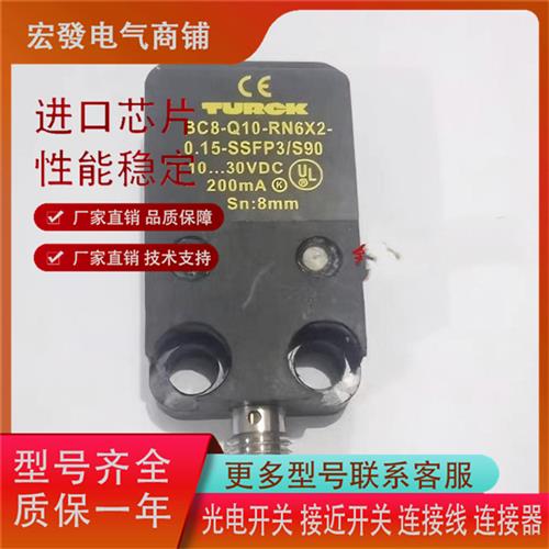 全新电容式传感器BC8-Q10-RN6X2-0.15-SSFP3/S90品质保证