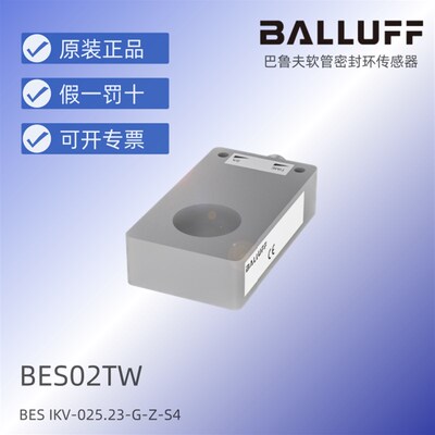 (BES02TW)BES IKV-025.23-G-Z-S4巴鲁夫软管密封环感测器