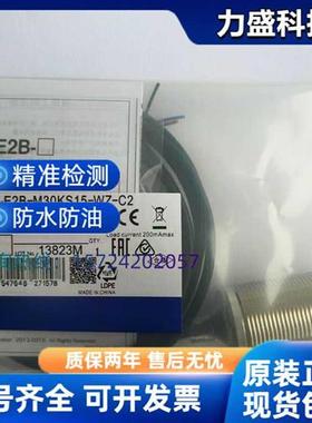 接近开关E2B-M18KS08-WZ-B1 C1 E2B-M30LN30-WZ-C1 S08LS01-WP-B1