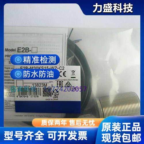 接近开关E2B-M18KS08-WZ-B1 C1 E2B-M30LN30-WZ-C1 S08LS01-WP-B1