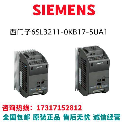 G120变频器6SL3211-0KB17-5UA1/6SL3211-OKB17-5UA1原装