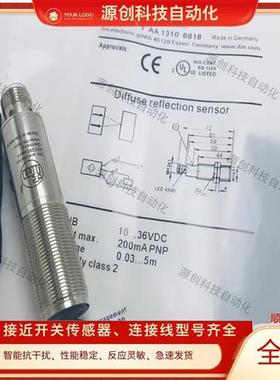 全新IFM易福门光电开关OGP501 OGP200 OGP201 OGP700传感器实物图