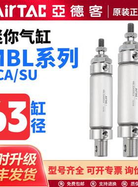 气动铝合金迷你气缸MBL63X10X15X20X25X30X40X50X60SCA/SU