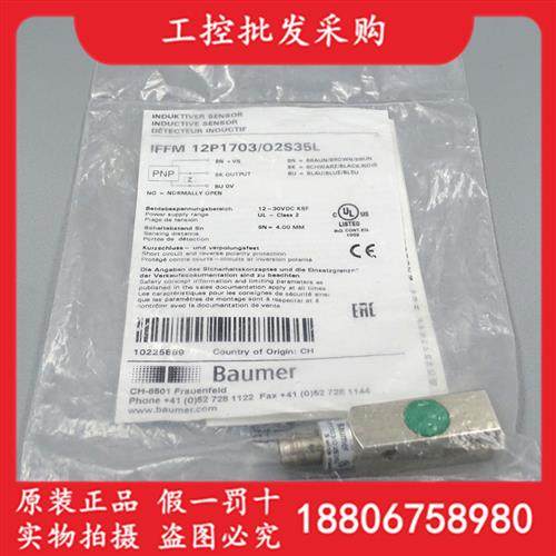 瑞士Baumer全新原装电感式接近开关IFFM 12P1703/O2S35L现货