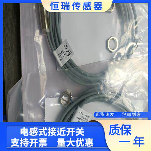 德芙尔接近开关HS-C12-N01-S020 HS2 HS-C12-N01 NO1-P01 N02 P02