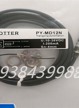 全新接近开关 PY-MD8N PY-MD8NS PY-MD12N传感器现货