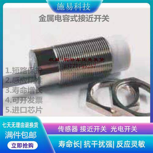 全新瑞奇能KAS-80-A24-A-ET接近开关电容式KA1083