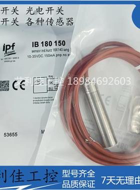 IPF传感器 IB180150 MZR90179 VK500221 OG K0 05 72 IB 180 150