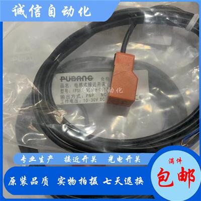 全新普邦IPSFS-NO5NA-D3Y2IPSFS-NO5NB-D3Y2NO5PA/PB电感式