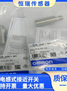 全新 E2E-X5F1-M1 E2E-X5F1-M1-Z/X5F2 E2E-X5E1-M1-Z SHIBING