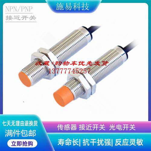 普邦IBT18-LS08TA-T2N2 IBT18-LN12TA-T2N2接近开关电感式
