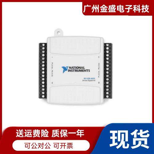 美国全新NI USB-6501(24通道8.5 mA)779205-01原装正品现货顺丰