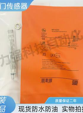 全新现货原装耐高压IFM接近开关MFH200 201 202 04实物拍摄