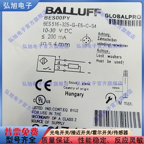 BES00PY BES 516-325-G-E5-C-S4 电感式接近开关 PNP常开M12 3针