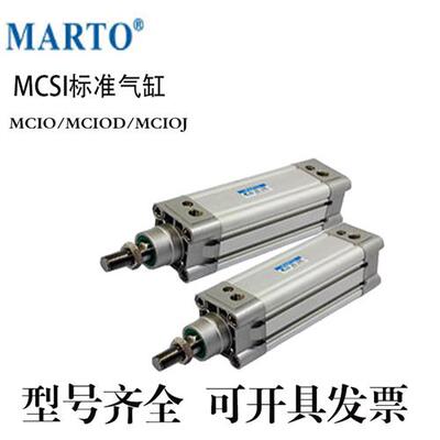 台湾匡信MARTO气缸MCIOJ/MCIOD/MCIO63/80/100*25*50*75*175*300Y