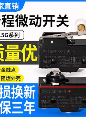 微动开关Z-15GD55-B/GK355/X-10GD/GQ2122/GW55/GW21/22613/GS-B