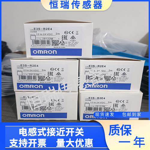 方形E3S-R2E4 E3S-R2E41 E3S-R2B4 E3S-R2B41镜面反射光电传感器