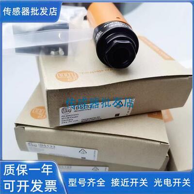 易福门传感器IB5097 IB5111 IB5124 IB5125 IB5131 IB5133 IB5136