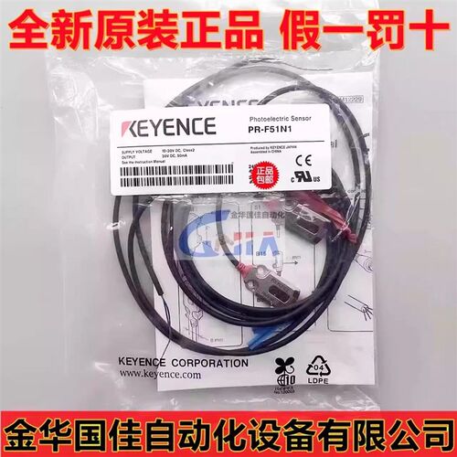 对射光电开关 PR-F51N1基恩士KEYENCE 100%全新原装正品 假一罚十