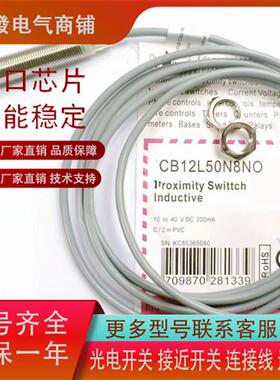 全新佳乐 ICB12L50N8NO ICB12SF02PC ICB12SFO3279传感器