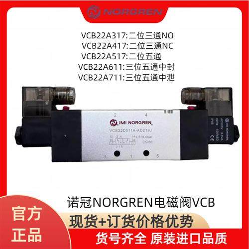 VCB22C511A-AC213L/VCB22B511A-AB219J电磁阀24VDCG3/8先导式