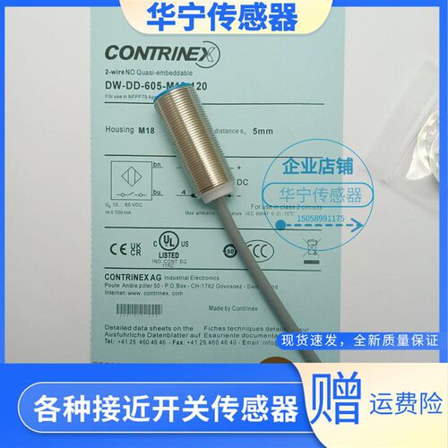 科瑞接近开关DW-DD-605-M12/DS-625-M18 616 606 615-M30-120 002
