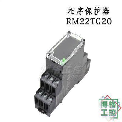 RM22TG20 相序继电器 相序 缺相检测 替代老款RM4TG20