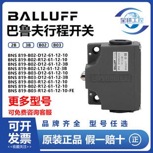 D12 行程开关限位开关BNS B03 B02 R12 819
