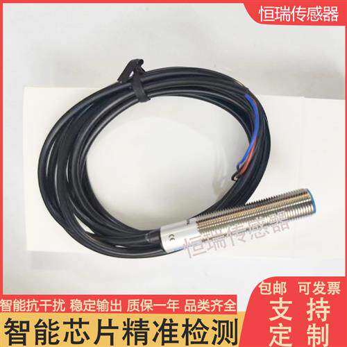 全新 接近开关CLJ-A12M-2ANA CLJ-A12M-2APA 质保一年