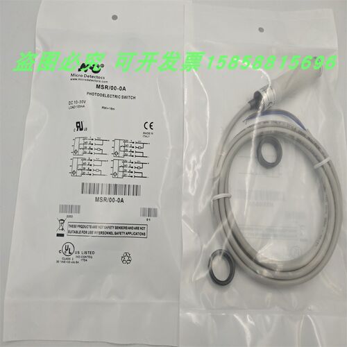 光电开关MSR/00-0A对射MSE/00-0A常开常闭物体感应传感器全新现货