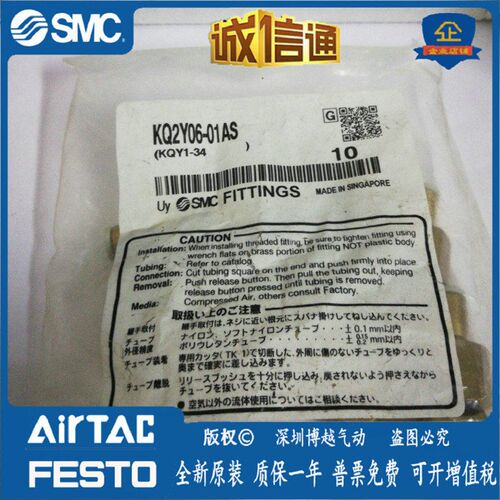 KQ2Y06-01AS 全新原装正品SMC接头 现货提供