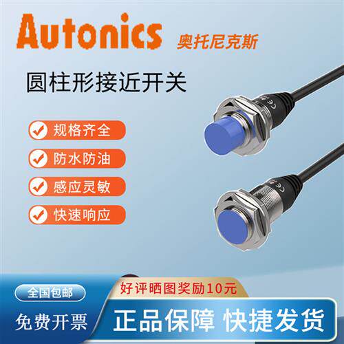 PRD12-4DN2 8DP 30-15DN 25DP PRDW18-7DN 14DP传感器